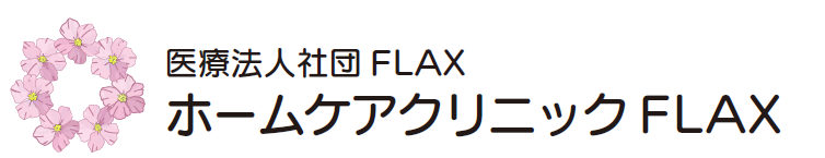 ホームケアクリニックFLAX 札幌市西区八軒7条西  内科
