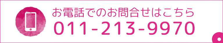 お電話でのお問合せはこちら